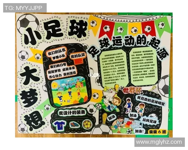 如何有效记住足球明星的名字与成就提升你的足球知识和兴趣