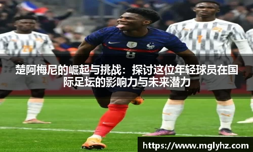 谈球吧